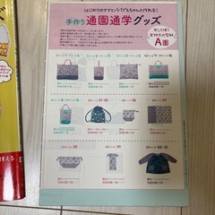手作り通園通学グッズの画像