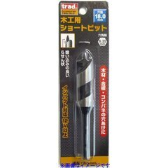 三共コーポレーション trad 木工用ショートビット 18.0m...