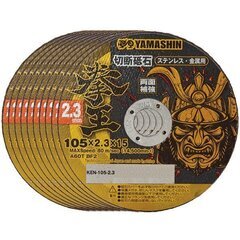 YAMASHIN 山真製鋸 105x2.3mm 切断砥石 10枚...