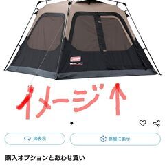 🔴山口市、コールマンテント脚3×3m￥4400🔴一人で組立可能🔴4面メッシュと二重🔴軒付き⬇️の画像