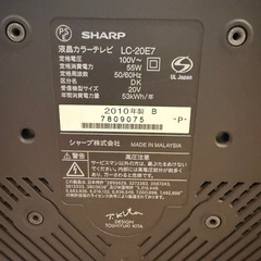 【無料】液晶テレビ(AQUOS) 20型 リモコン付きの画像