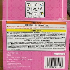 ⭐️（新品・未開封）初音ミク・フィギュア・コスモスの画像