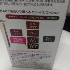 横須賀🆗ブローネ白髪染めの画像