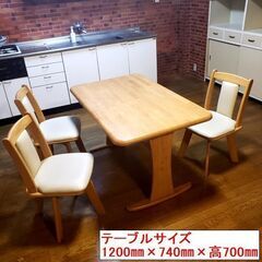 【ダイニングテーブル】椅子3脚　1200×740×H700
