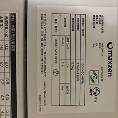 【10/30までに受取可能な方】maxzen 5.5kg洗濯機の画像