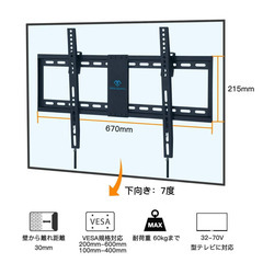 H9125◆ PERLESMITH テレビ壁掛け金具 32-70インチ対応の画像