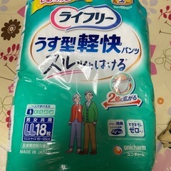 大人用オムツ