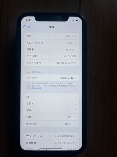 【おすすめ】中古 良品 バッテリー訳ありiPhone 11 128GB 動作良好