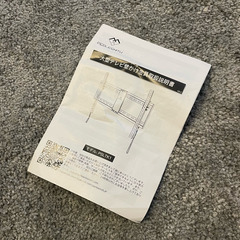 H9125◆ PERLESMITH テレビ壁掛け金具 32-70インチ対応の画像