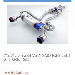 z34 バージョンニスモ R1チタン