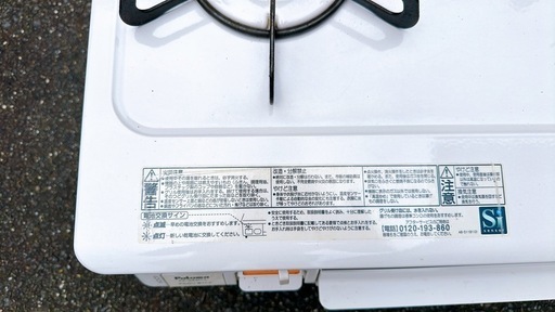 ガスコンロ