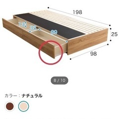 シングルベッド　訳あり