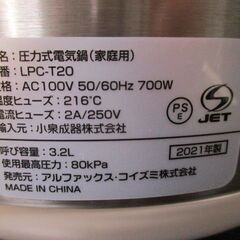 G∀11 電気圧力鍋 LPC-T20 LIVCETRA ALPHAX KOIZUMI リブセトラ アルファックス コイズミ 50/60Hz 700W 2.0L 2021年製 未使用・保管品の画像