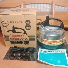電気ケトル⭐︎2Ｌ用