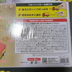 プルバック建設車DXの画像