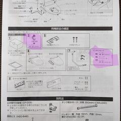 【受付終了】温水洗浄便座　LIXILシャワートイレ KBシリーズ CW-KB31の画像