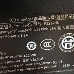 DELL P2214Hb 液晶モニタ の画像