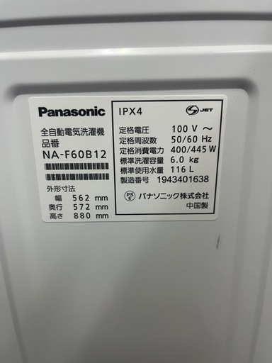 No.D0295 panasonic洗濯機2019ー6kg 