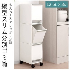 スリムゴミ箱3段の画像