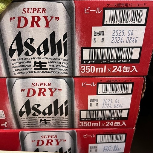 アサヒスーパードライ　350ml ✖︎2ケース