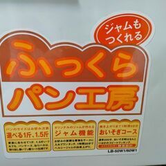 ホームベーカリー