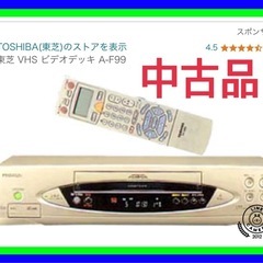 東芝V H SビデオデッキA-99東芝レコーダープレーヤーやや傷...