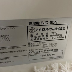 【お取引中】除湿機の画像