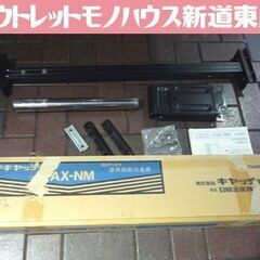 パラボラアンテナ 窓枠用取付金具 パラボラキャッチャー PAX-...