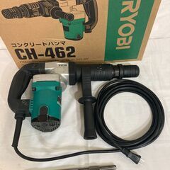 【値下げしました】中古美品 リョービ コンクリートハンマ  六角軸 17mm CH462の画像