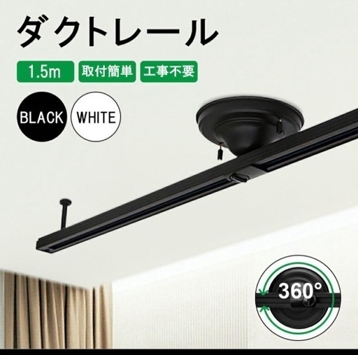 ライティングレール　電球付き