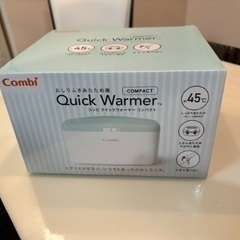 未使用品　コンビ　クイックウォーマーコンパクト