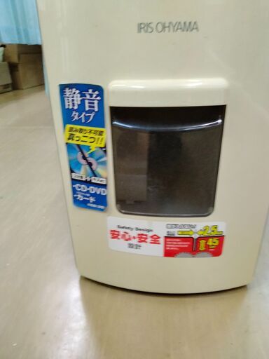 シユレッダー