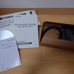 【キャプチャーボード】MonsterX U3.0Rの画像