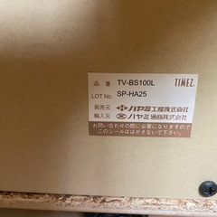 テレビ台の画像