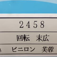 (中古)回転行灯‐Aの画像