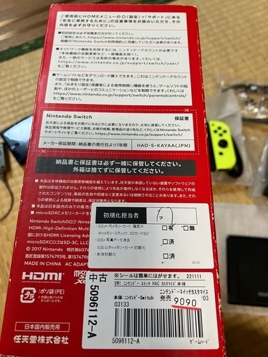 ニンテンドースイッチ　ソフト付き