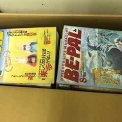 古いアウトドア雑誌、ビーパル大量の画像