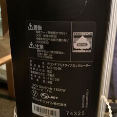 【値下げ特価】DELONGHI MDH15-BK マルチダイナミックヒーター オイルヒーターの画像