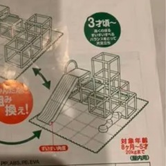 変形するジャングルジムの画像