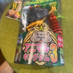 アニマルキングダム3