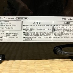 【決】セラミックヒーターの画像