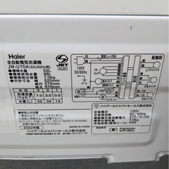 美品　１年半使用　7kg ハイアール 全自動洗濯機の画像