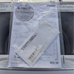 美品　１年半使用　7kg ハイアール 全自動洗濯機の画像