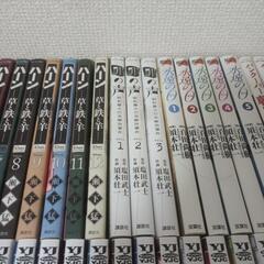 漫画　罪の声
