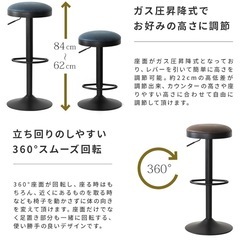高さ調整62~84 カウンターチェアの画像