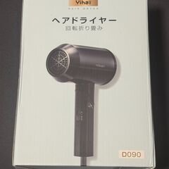 ヘアドライヤー 1500W 大風量 速乾 【高速モーター&高濃度マイナスイオン】 新品未使用②の画像