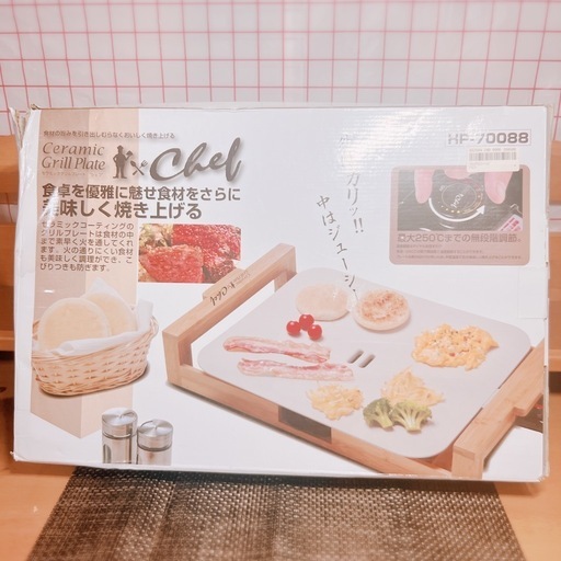 新品グリルプレート