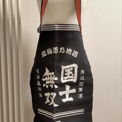 新品未使用*国士無双　帆前掛け