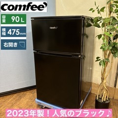 I583 🌈 2023年製♪ comfee 冷蔵庫 (90L) ⭐ 動作確認済 ⭐ クリーニング