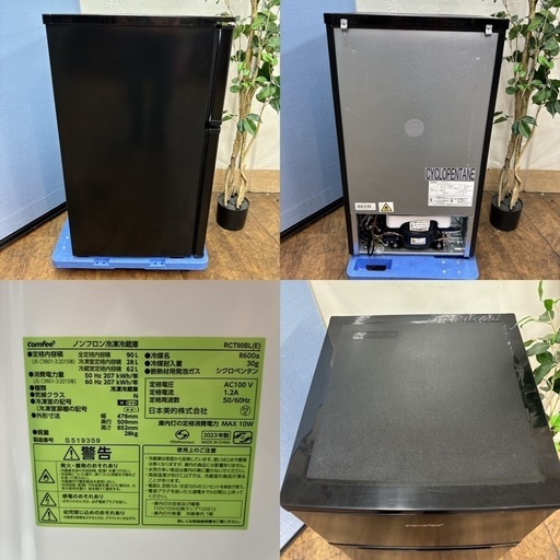 I583 ? 2023年製♪ comfee 冷蔵庫 (90L) ⭐ 動作確認済 ⭐ クリーニング